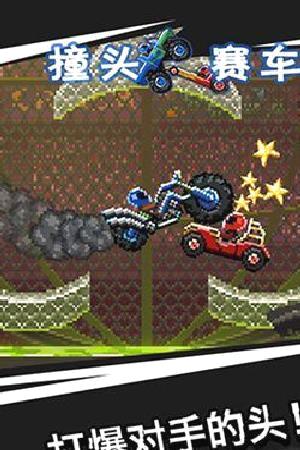 撞头赛车最新版 v1.75.1
