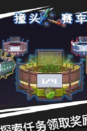 撞头赛车最新版 v1.75.1