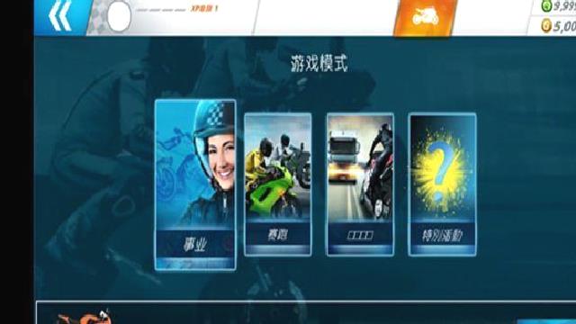 机车之旅(Motor Tour) v2.1.8
