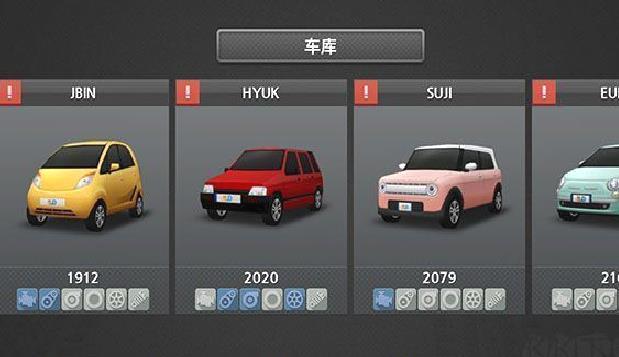 驾驶达人2 v1.63最新版