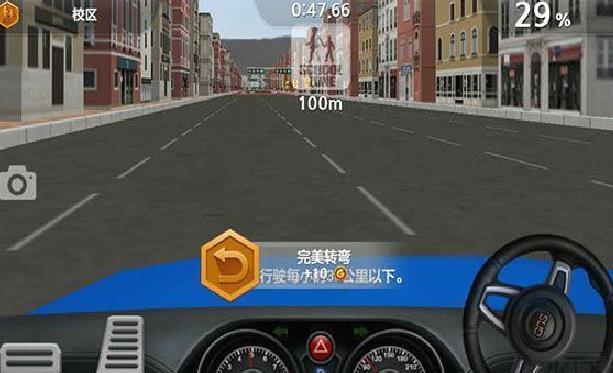 驾驶达人2 v1.63最新版