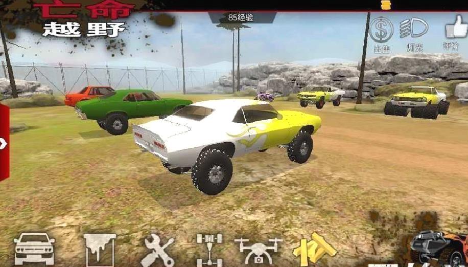 亡命越野安卓版 v6.27.3