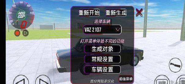 VAZ碰撞模拟2025最新版 v1.3.0正版