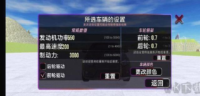 VAZ碰撞模拟2025最新版 v1.3.0正版