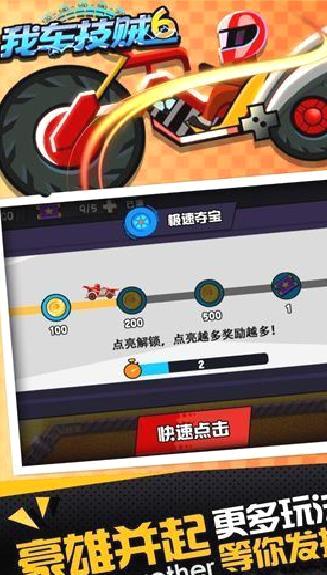 我车技贼6免广告版 v3.2.2破解版