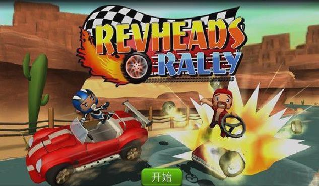 赛车集会(Rev Heads Rally) v7.20手机版
