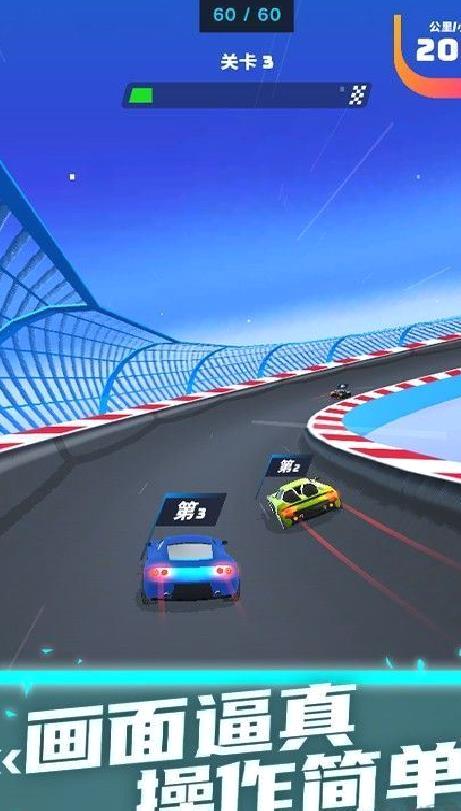 飞车大师内置MOD菜单版 v3.6.17
