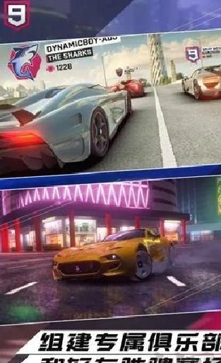 狂野飙车9竞速传奇官方版 v5.0.1