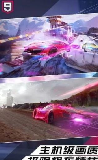 狂野飙车9竞速传奇官方版 v5.0.1