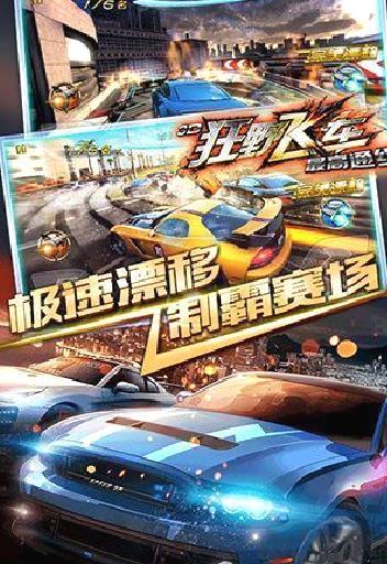3D狂野飞车：最高通缉 v1.10.18