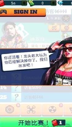 疾速快线复仇之路手游 v1.4最新版