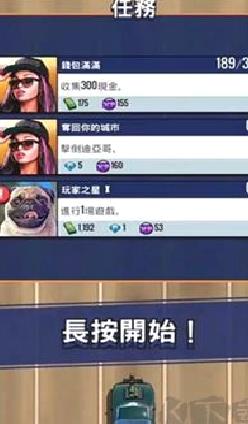 疾速快线复仇之路手游 v1.4最新版