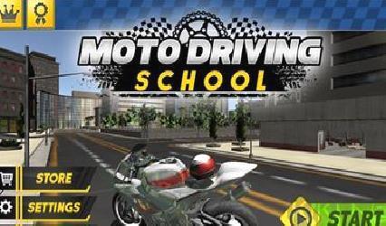 摩托车驾驶学校修改版 v11.8无广告版