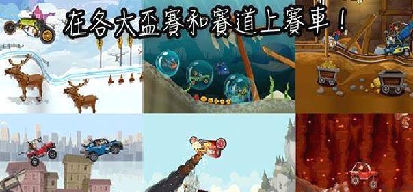 登山赛车2无限金币钻石版 v1.55.3内购版