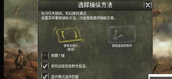 决战长空免费版 v1.2.1