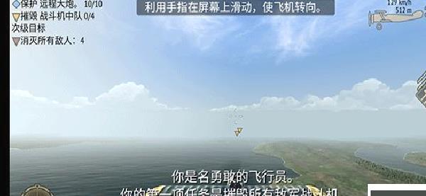 决战长空免费版 v1.2.1