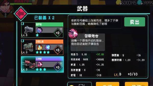 捣蛋枪手（Rogue Gunner） v1.5.3