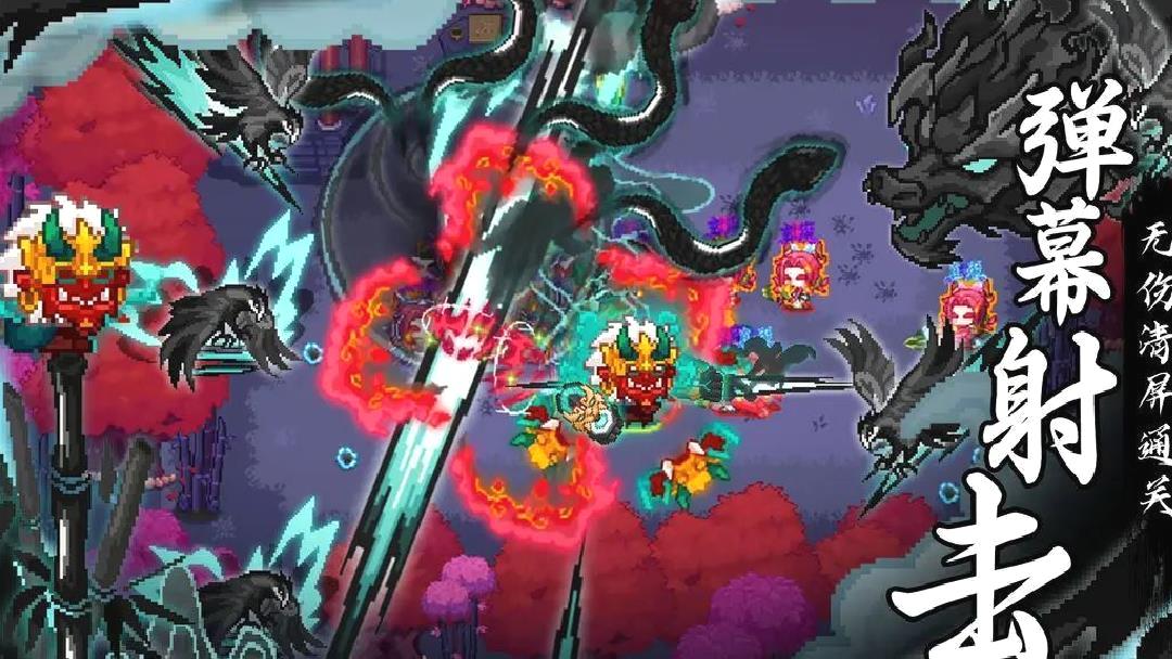 见习猎魔团官方版Roguelike弹幕射击手游附兑换码 V3.18安卓版