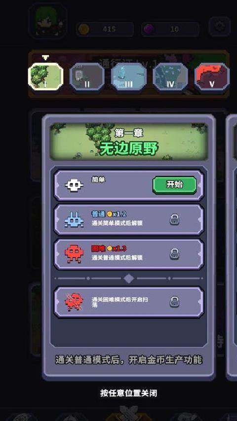 最终黎明 v1.1.8手机版