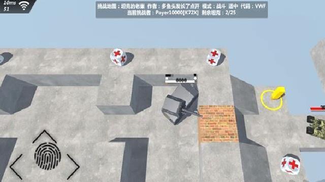变形坦克2最新版 v1.9.8