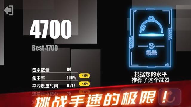 射击训练营手机版 v3.3.6