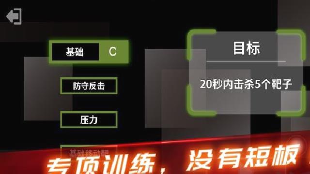 射击训练营手机版 v3.3.6