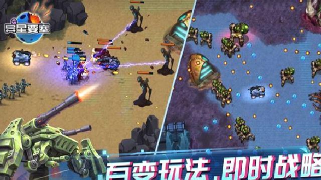 异星要塞安卓版 v1.0.93