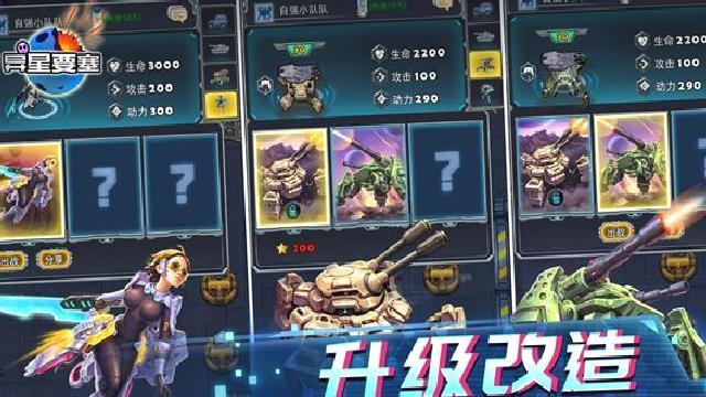 异星要塞安卓版 v1.0.93