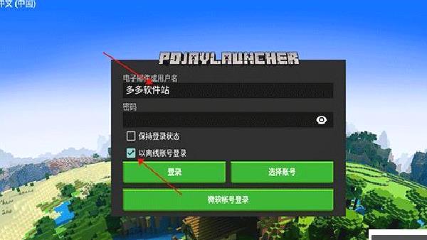 minecraft java手机版 v3.3.1.1