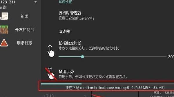 minecraft java手机版 v3.3.1.1