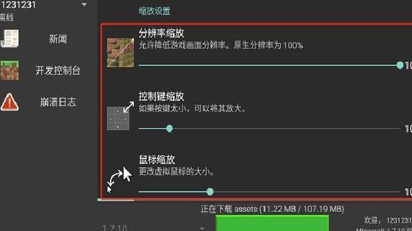 minecraft java手机版 v3.3.1.1