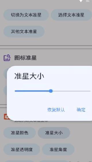 准星精灵正版 v4.2