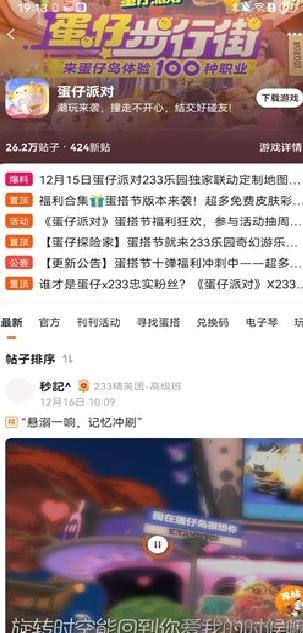 233乐园官方版游戏聚合APP安卓版 V4.31.0.0最新版