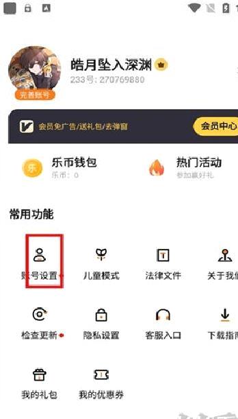 233乐园官方版游戏聚合APP安卓版 V4.31.0.0最新版