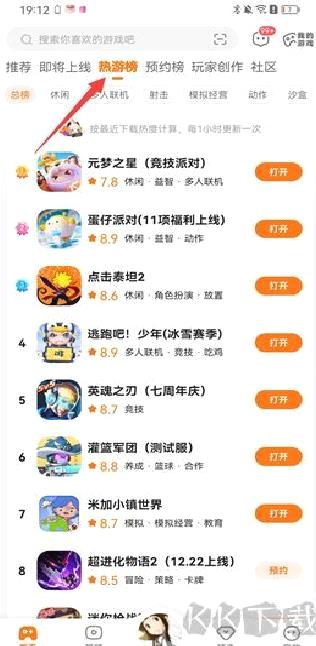 233乐园官方版游戏聚合APP安卓版 V4.31.0.0最新版