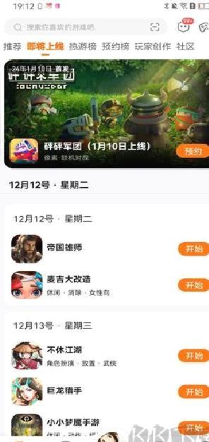 233乐园官方版游戏聚合APP安卓版 V4.31.0.0最新版