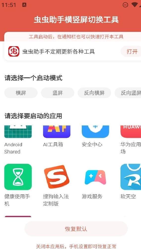 地铁跑酷横屏修改器手游 v1.3