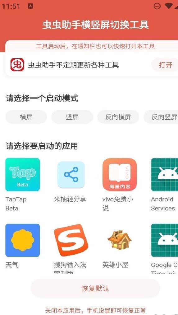 地铁跑酷横屏修改器手游 v1.3