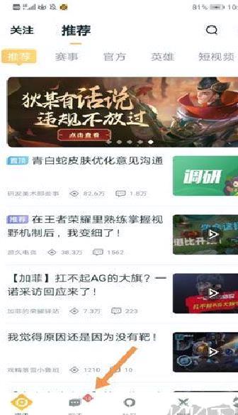 王者营地 v9.1.2最新版