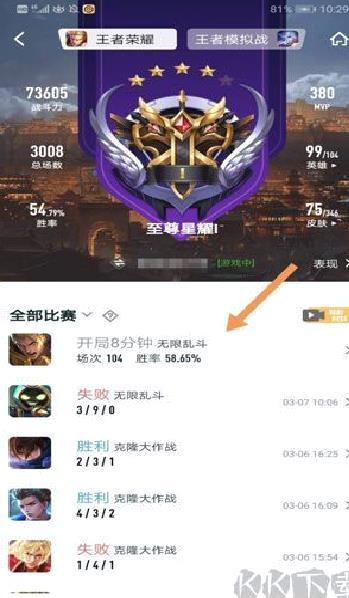 王者营地 v9.1.2最新版