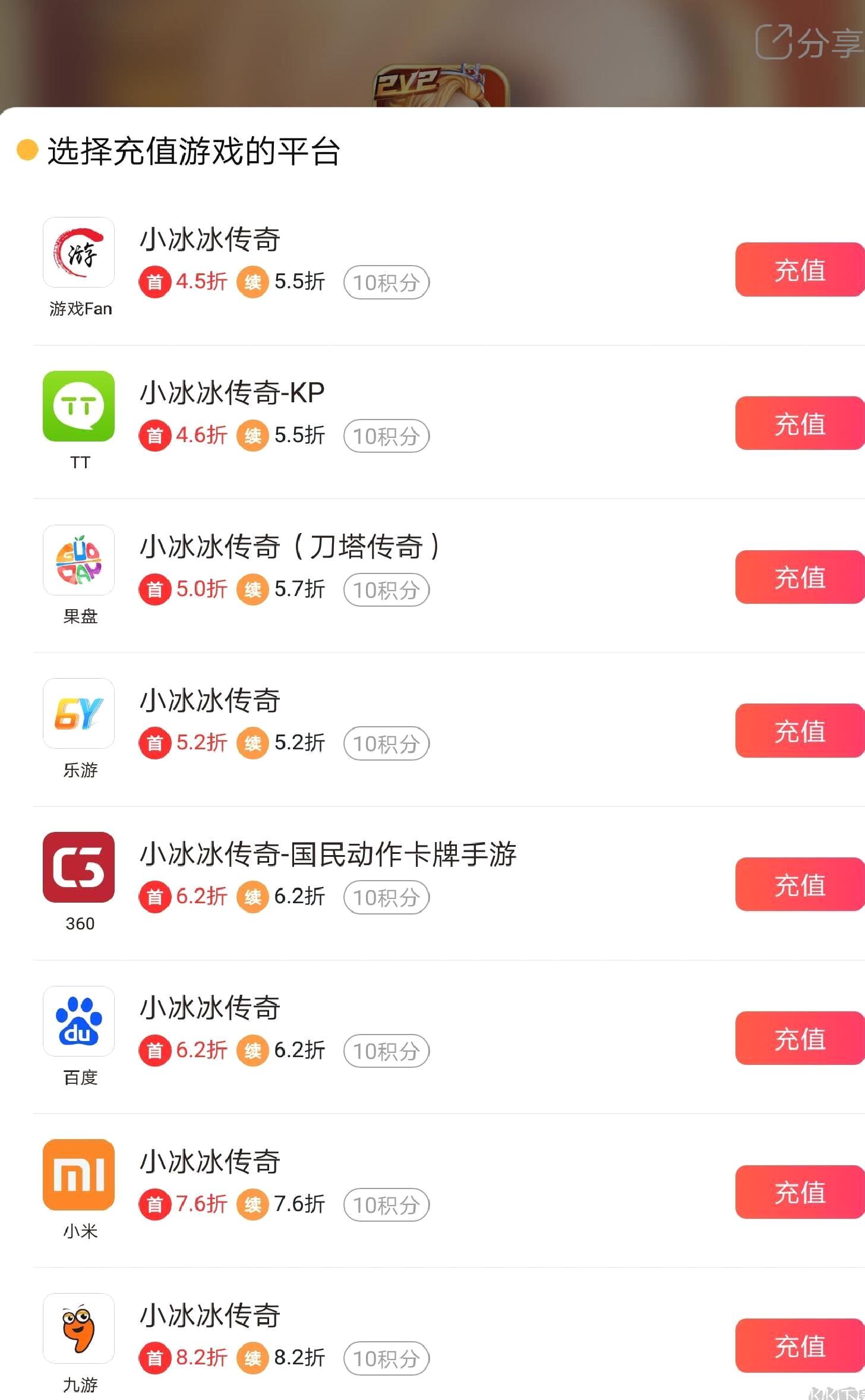 手游云折扣官方版折扣平台 V5.11安卓版