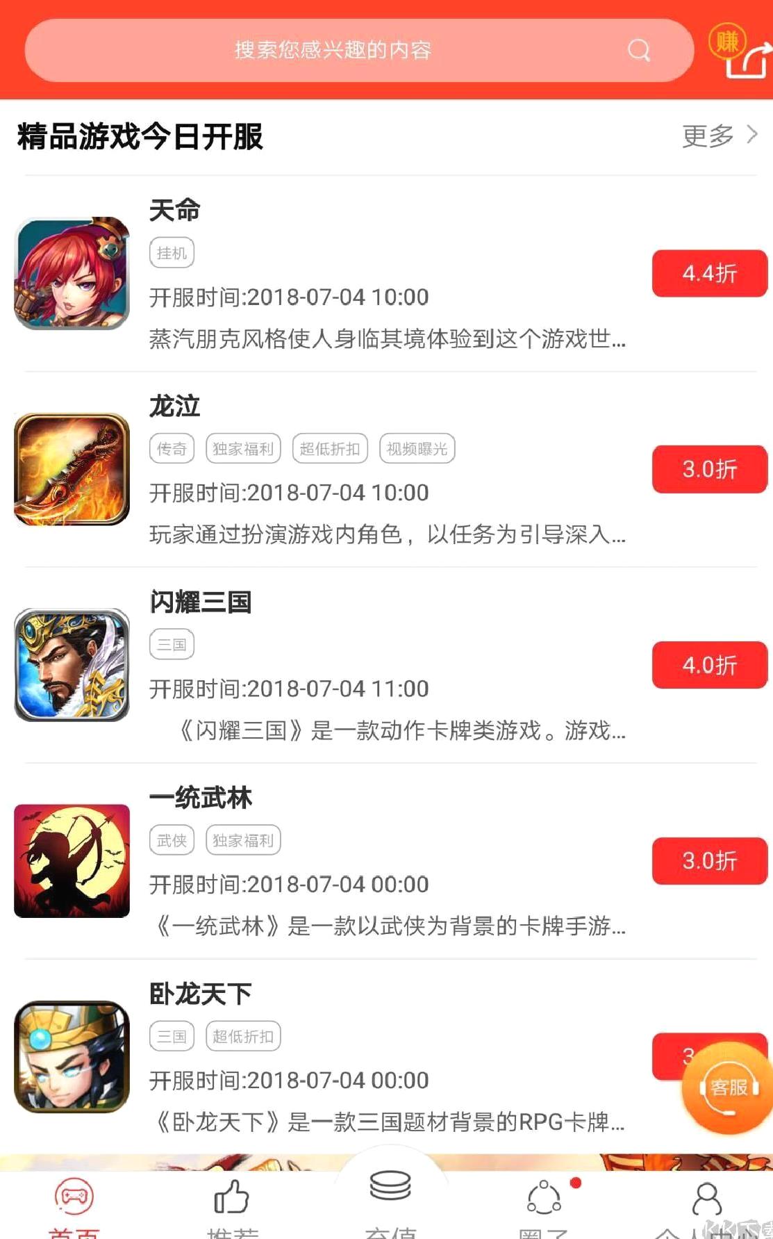 手游云折扣官方版折扣平台 V5.11安卓版