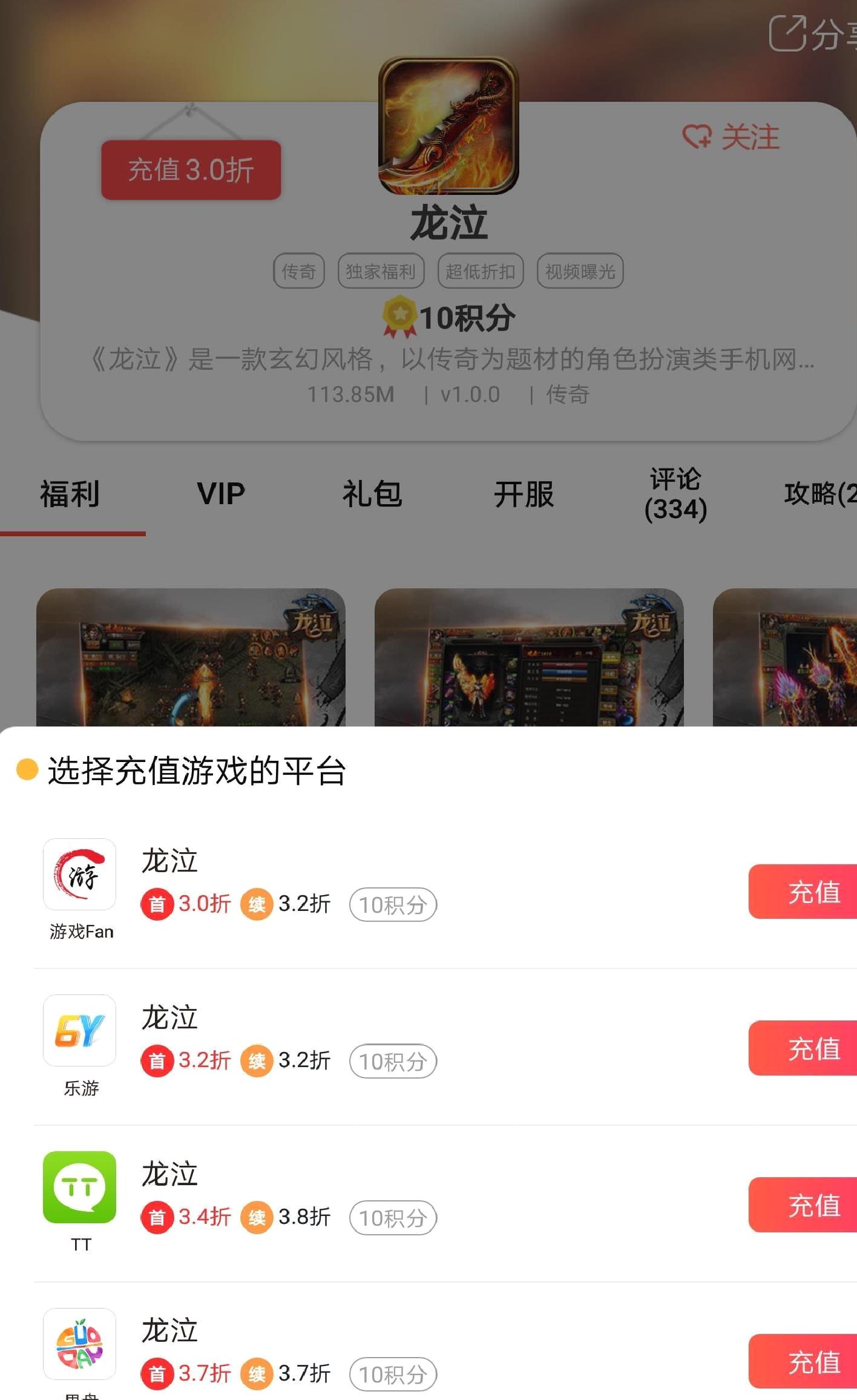 手游云折扣官方版折扣平台 V5.11安卓版
