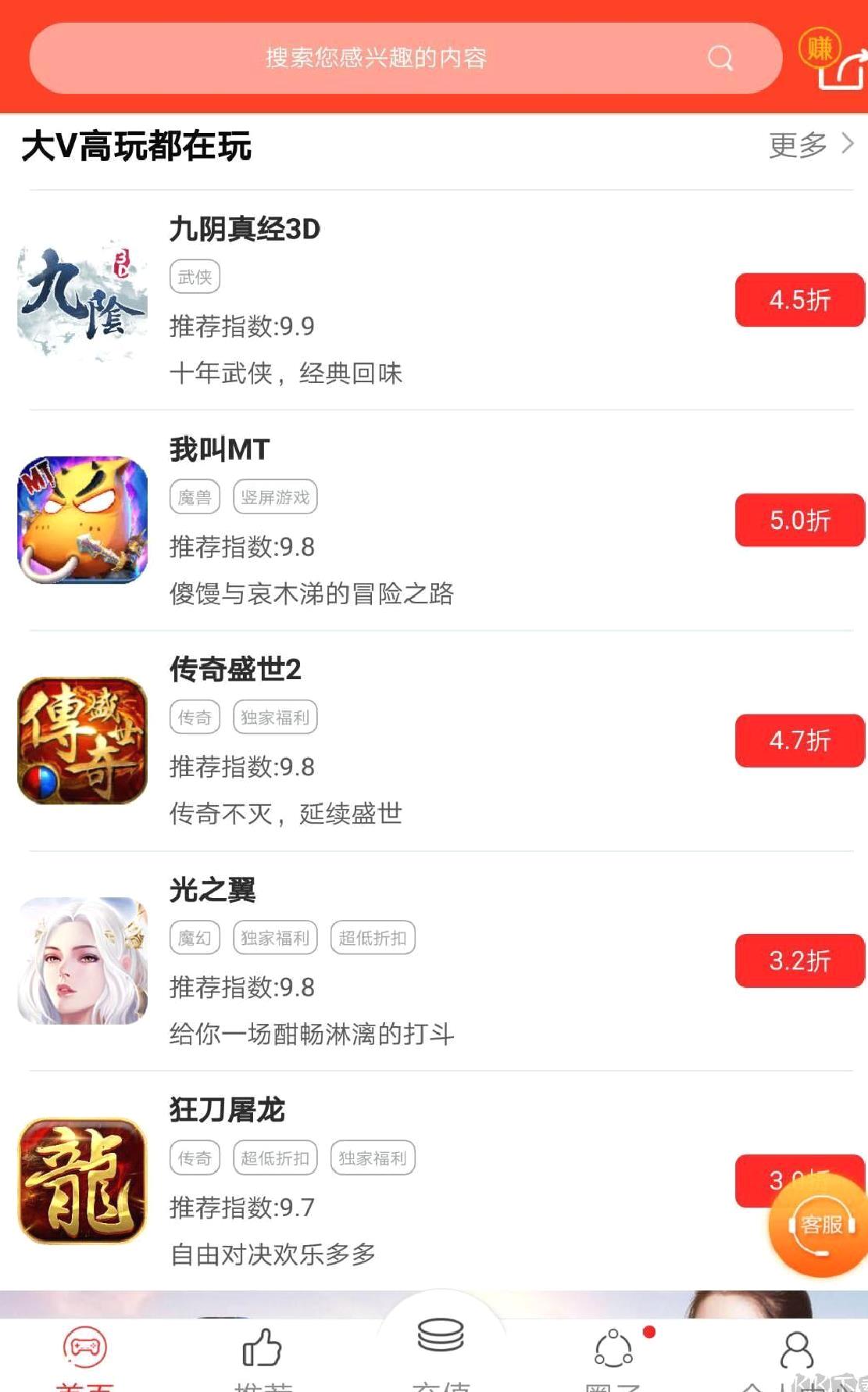 手游云折扣官方版折扣平台 V5.11安卓版