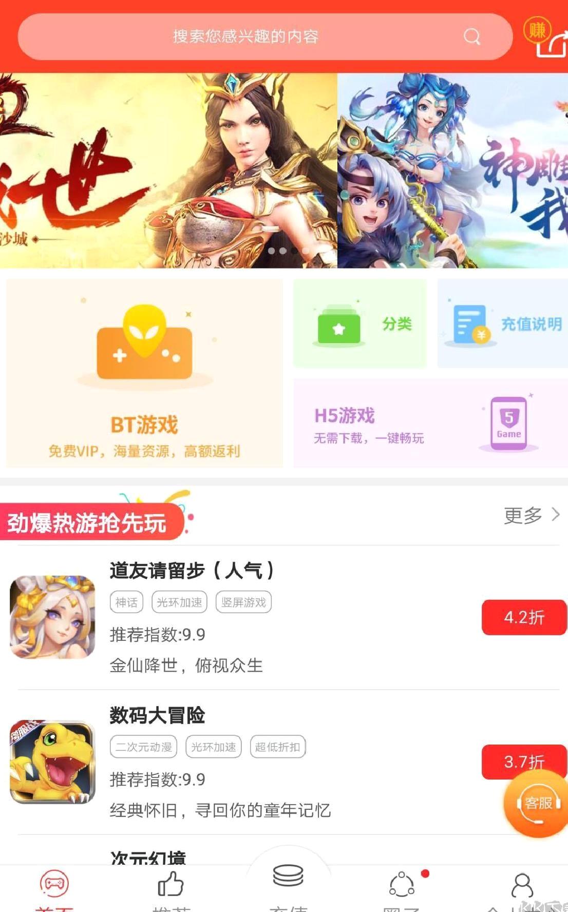 手游云折扣官方版折扣平台 V5.11安卓版