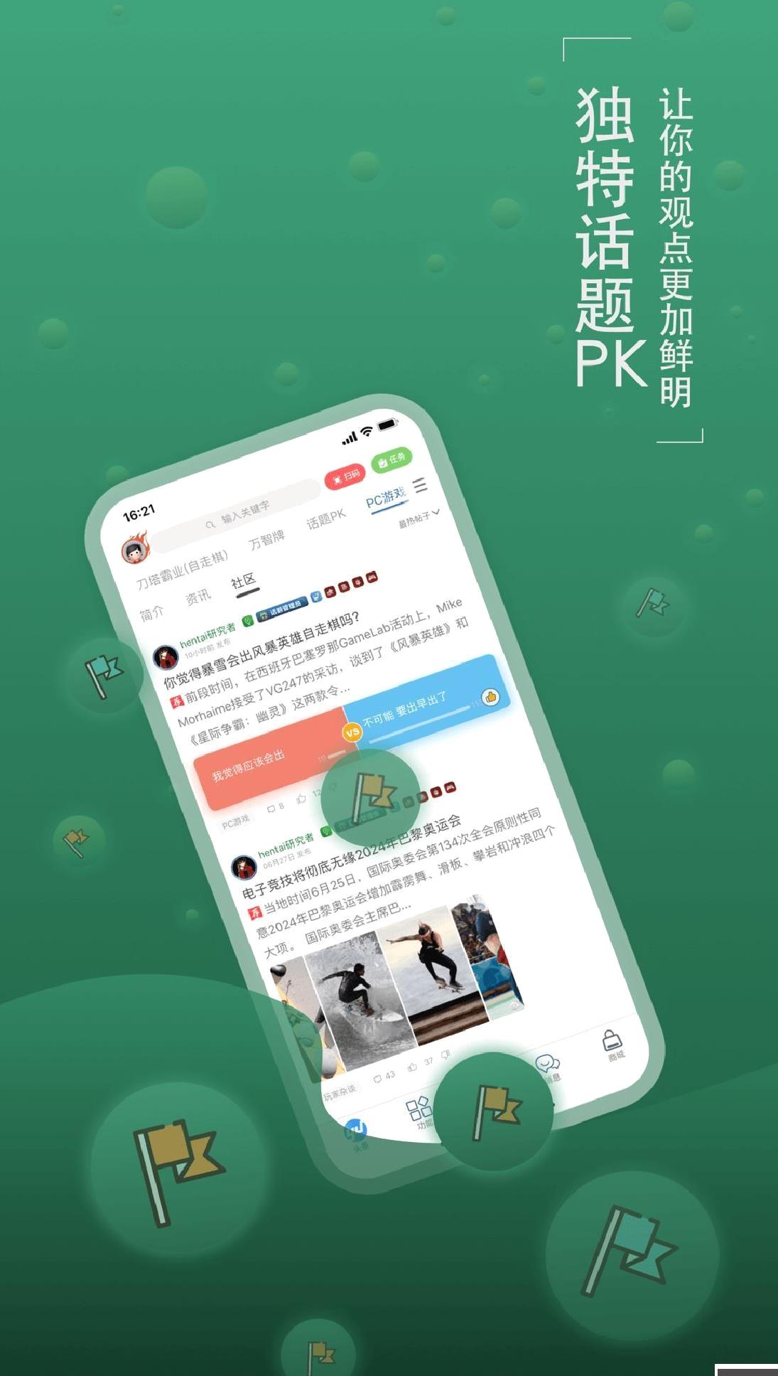 旅法师营地官方版 v2.3.8最新版