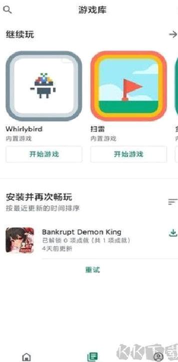 谷歌游戏中心（Google Play Games） v5.01.5