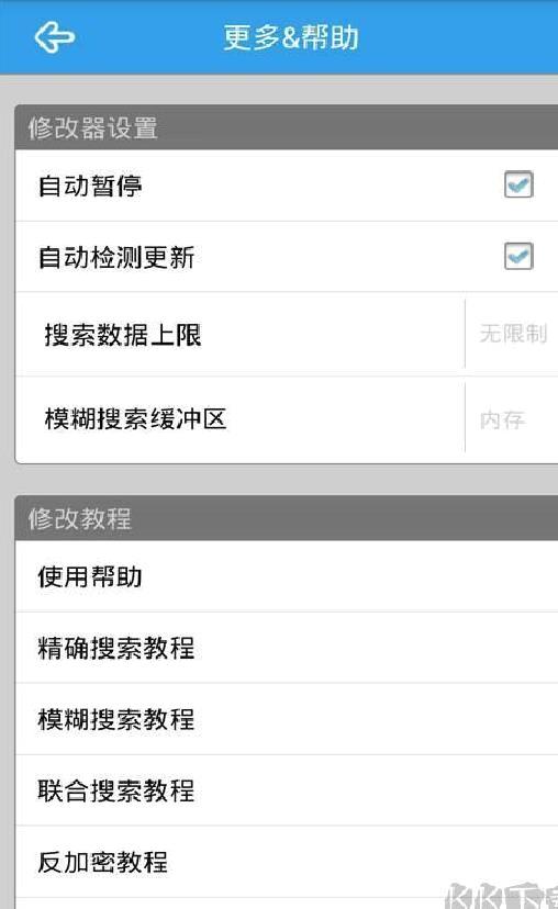 烧饼修改器(SBGameHacker) v15.0.6