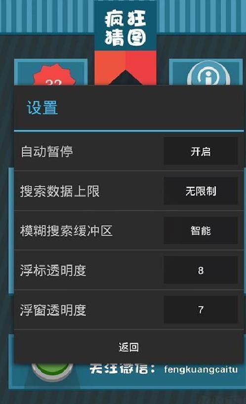 烧饼修改器(SBGameHacker) v15.0.6