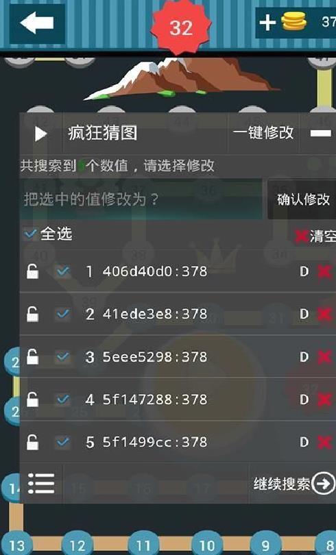烧饼修改器(SBGameHacker) v15.0.6